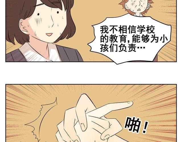 第43话 想法(1/2)-第43话