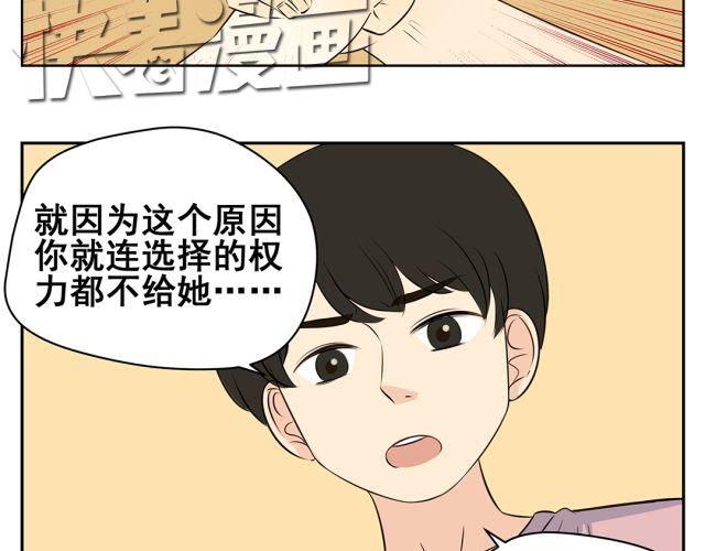 第43话 想法(1/2)-第43话