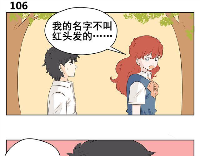 第45话 他知道了我的秘密-第45话