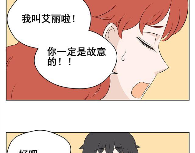 第45话 他知道了我的秘密-第45话