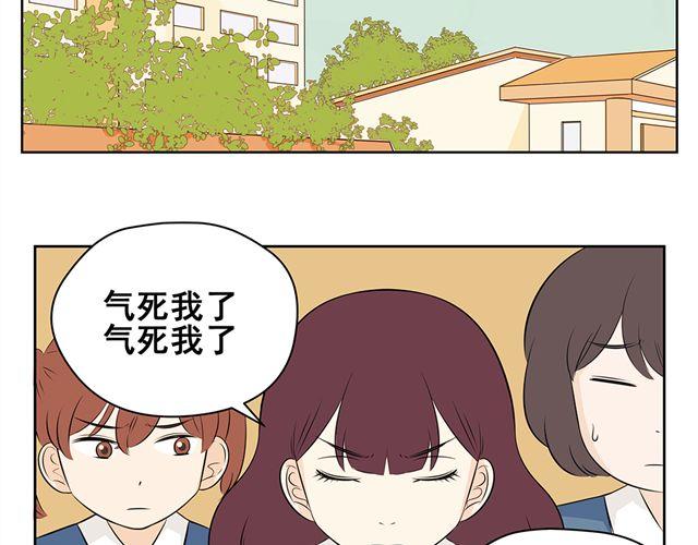 秘密花園 - 第45話 他知道了我的秘密 - 1