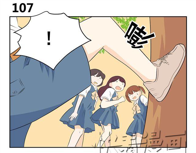 第45话 他知道了我的秘密-第45话