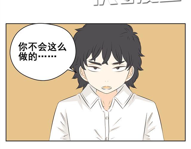 第45话 他知道了我的秘密-第45话