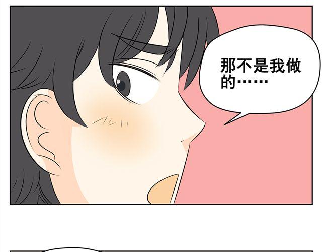 第45话 他知道了我的秘密-第45话