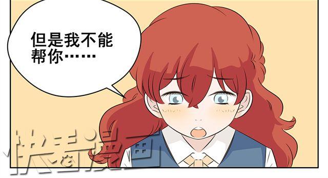 第45话 他知道了我的秘密-第45话