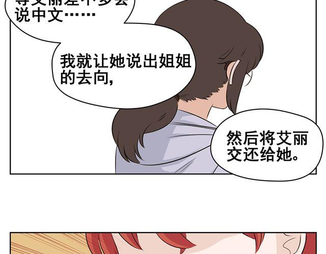 第45话 他知道了我的秘密-第45话