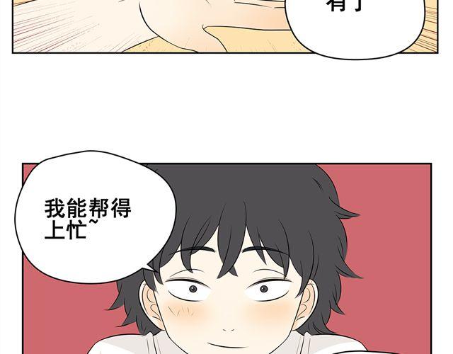 第45话 他知道了我的秘密-第45话