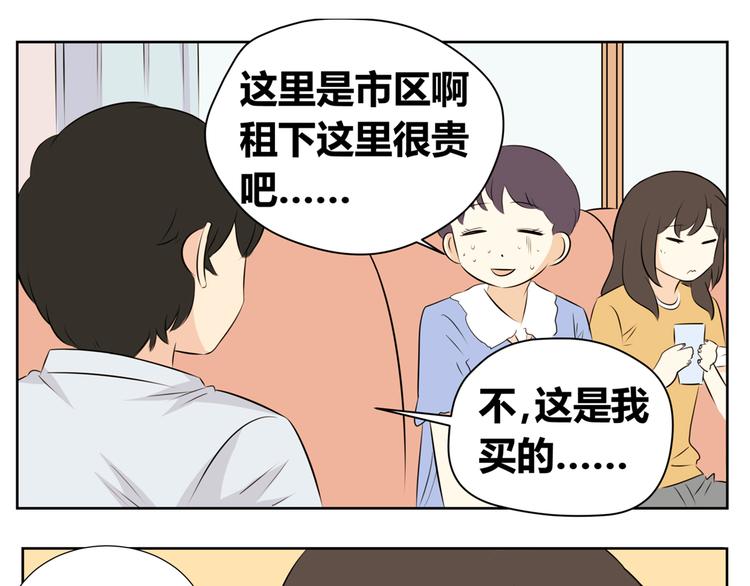 秘密花园 - 第47话 我们之间没有机会了吧 - 1