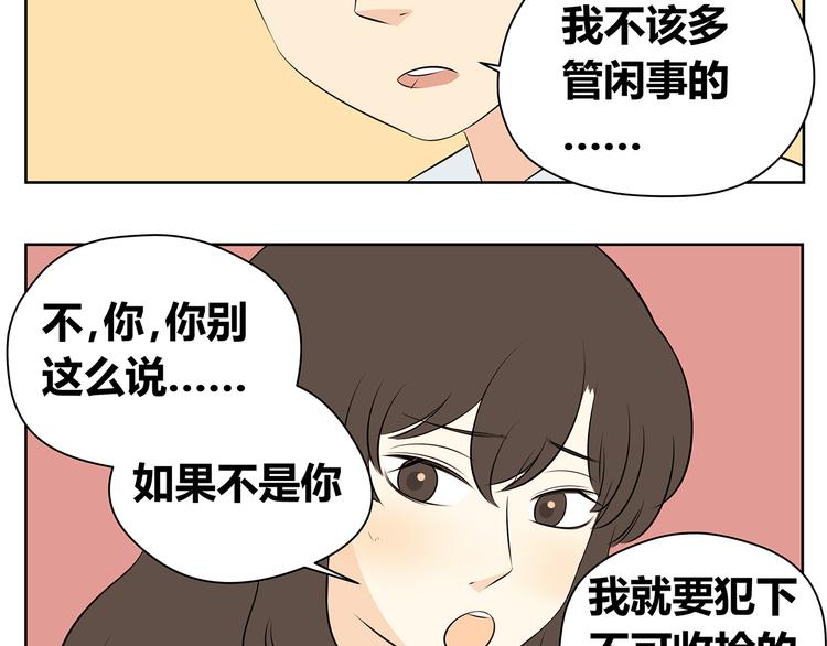 第47话 我们之间没有机会了吧-第47话