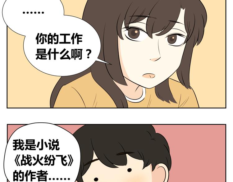 第47话 我们之间没有机会了吧-第47话