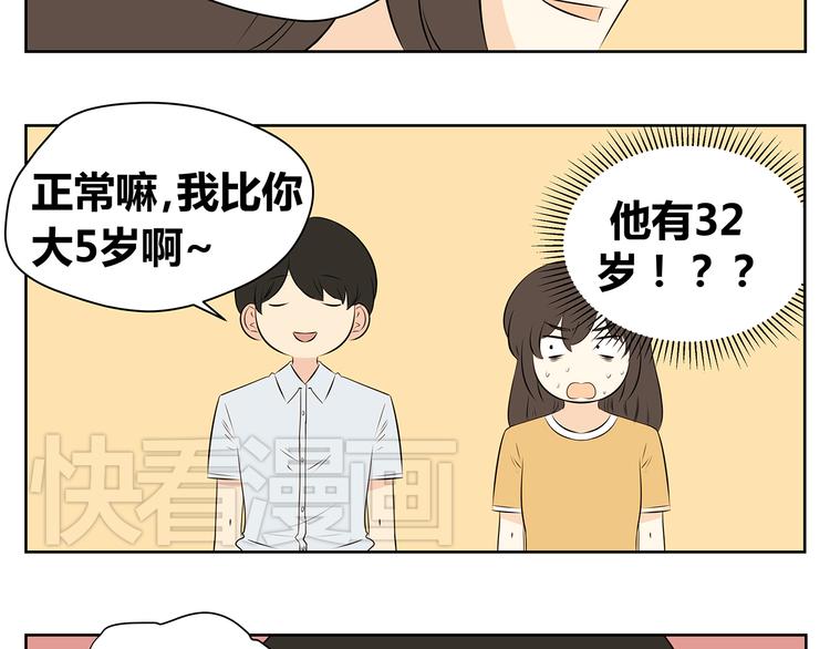 第47话 我们之间没有机会了吧-第47话