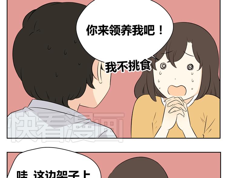 第47话 我们之间没有机会了吧-第47话