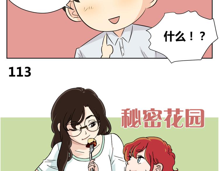 第47话 我们之间没有机会了吧-第47话