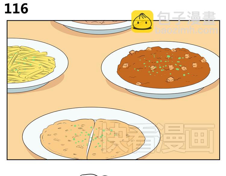 第47话 我们之间没有机会了吧-第47话