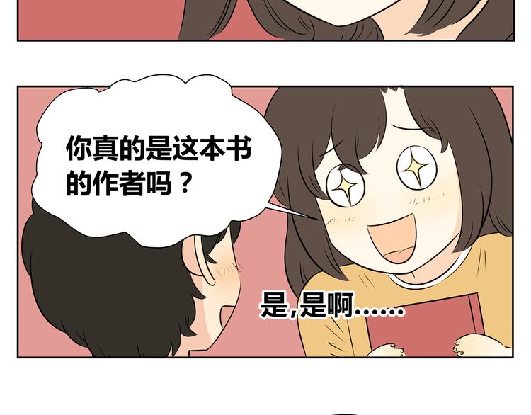 第47话 我们之间没有机会了吧-第47话