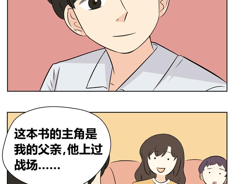 第47话 我们之间没有机会了吧-第47话