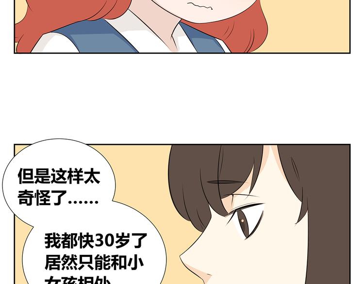 第49话 反正我也习惯了一个人-第49话