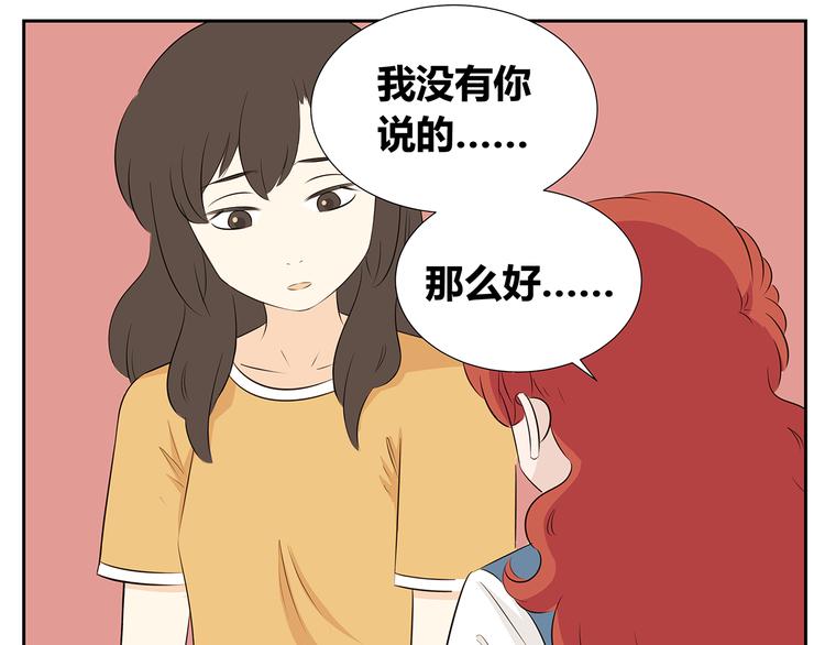 第49话 反正我也习惯了一个人-第49话