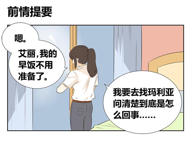 第51话 偶像喜欢上你，接受吗？-第51话