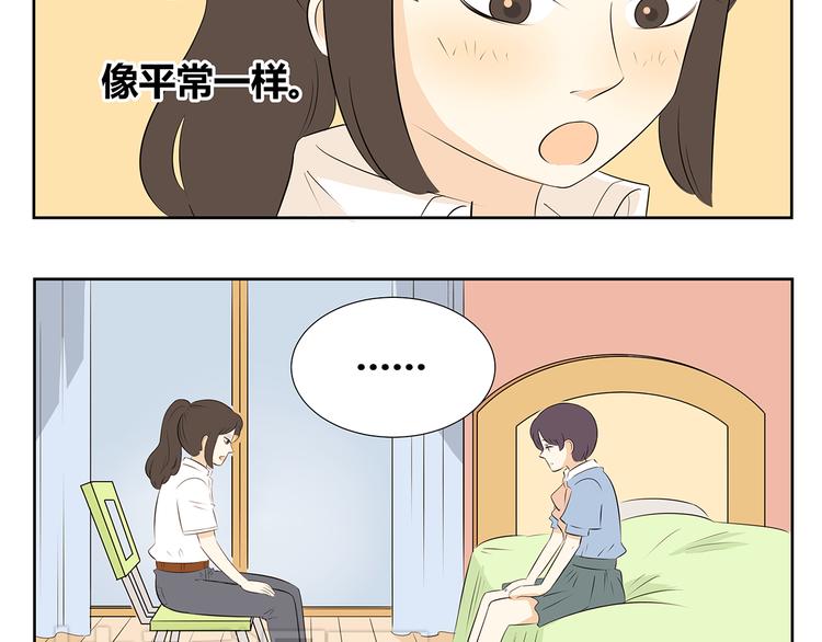 秘密花園 - 第51話 偶像喜歡上你，接受嗎？ - 3