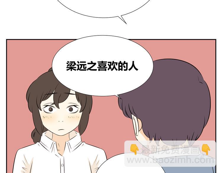 第51话 偶像喜欢上你，接受吗？-第51话