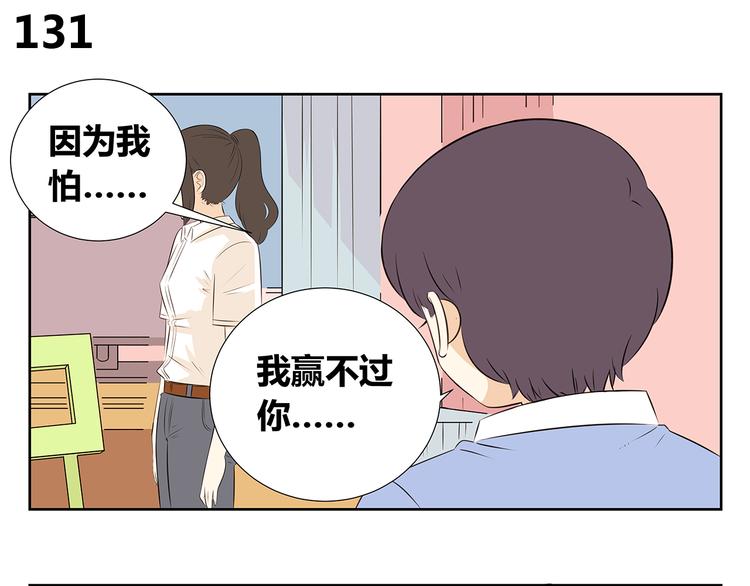 第51话 偶像喜欢上你，接受吗？-第51话