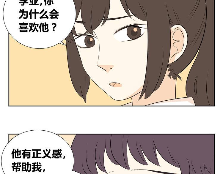 第51话 偶像喜欢上你，接受吗？-第51话