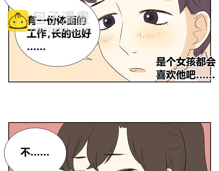 第51话 偶像喜欢上你，接受吗？-第51话