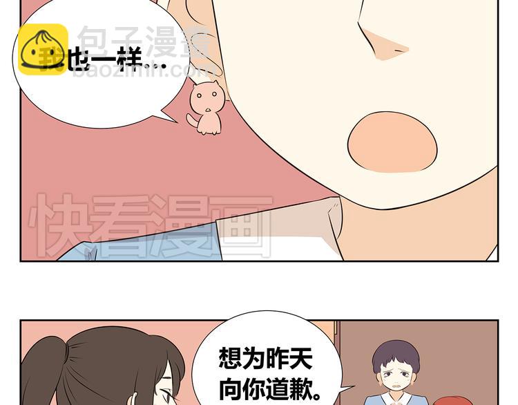 第51话 偶像喜欢上你，接受吗？-第51话