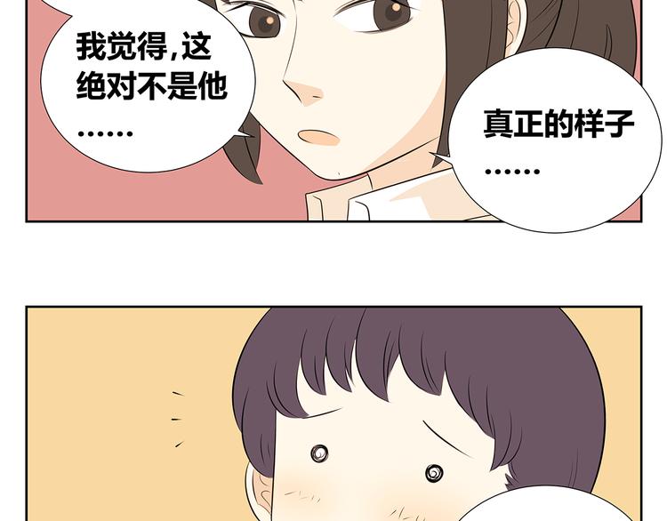 秘密花園 - 第51話 偶像喜歡上你，接受嗎？ - 2