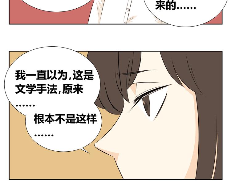 第51话 偶像喜欢上你，接受吗？-第51话