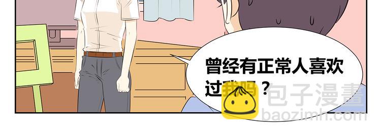 第51话 偶像喜欢上你，接受吗？-第51话