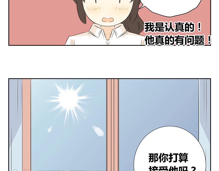 第51话 偶像喜欢上你，接受吗？-第51话