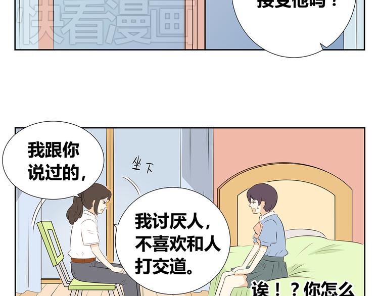 秘密花園 - 第51話 偶像喜歡上你，接受嗎？ - 5