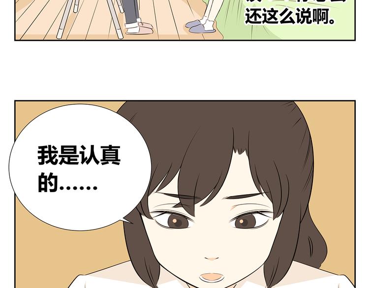 第51话 偶像喜欢上你，接受吗？-第51话