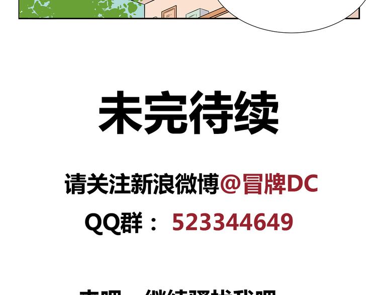 第51话 偶像喜欢上你，接受吗？-第51话