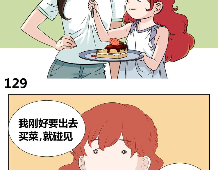 第51话 偶像喜欢上你，接受吗？-第51话