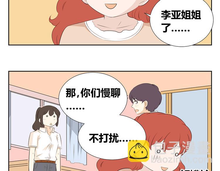 第51话 偶像喜欢上你，接受吗？-第51话