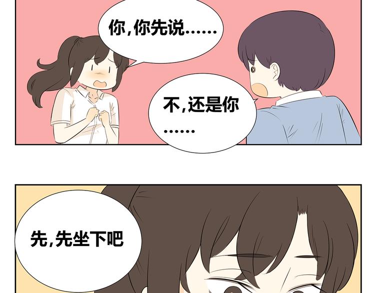 第51话 偶像喜欢上你，接受吗？-第51话