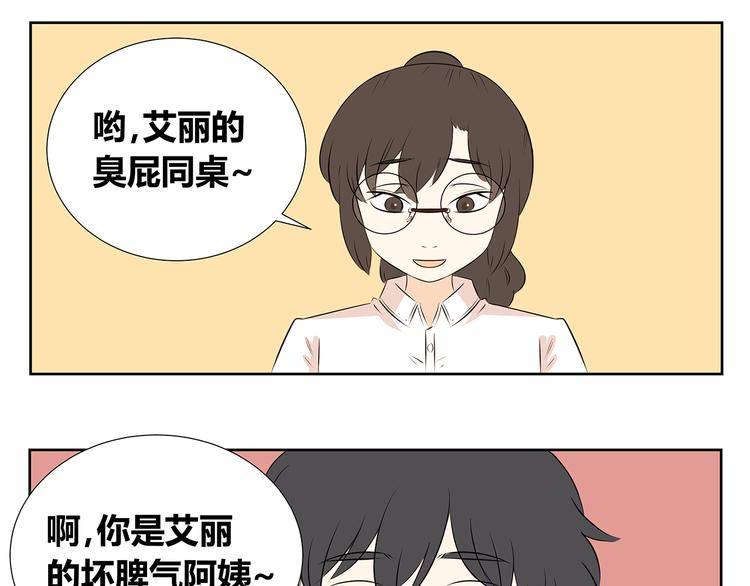 第53话 分不清是爱情还是憧憬(1/2)-第53话