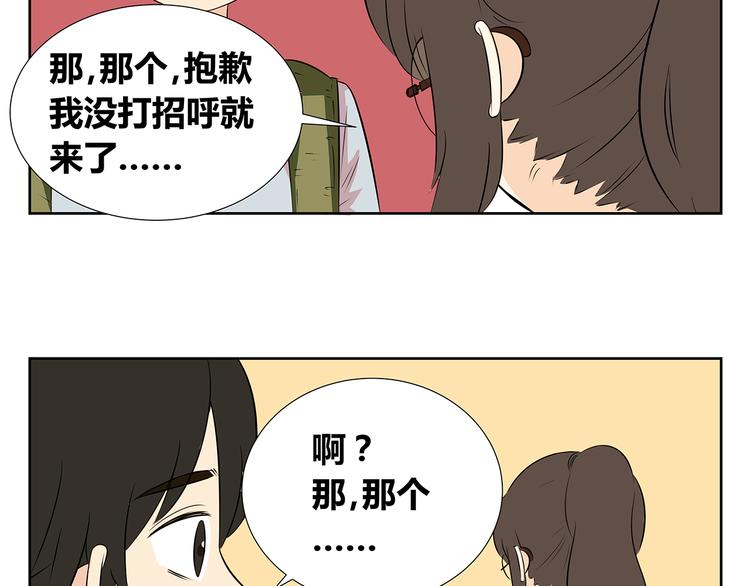 第53话 分不清是爱情还是憧憬(1/2)-第53话