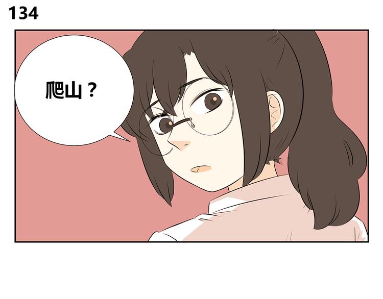 第53话 分不清是爱情还是憧憬(1/2)-第53话