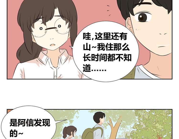 第53话 分不清是爱情还是憧憬(1/2)-第53话