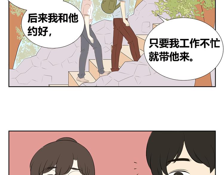 第53话 分不清是爱情还是憧憬(1/2)-第53话