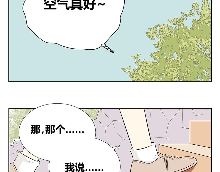 第53话 分不清是爱情还是憧憬(1/2)-第53话