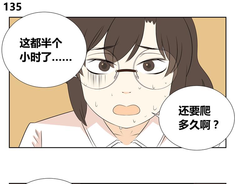 第53话 分不清是爱情还是憧憬(1/2)-第53话