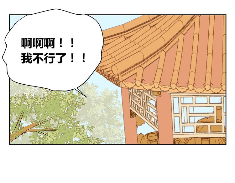 秘密花園 - 第53話 分不清是愛情還是憧憬(1/2) - 8