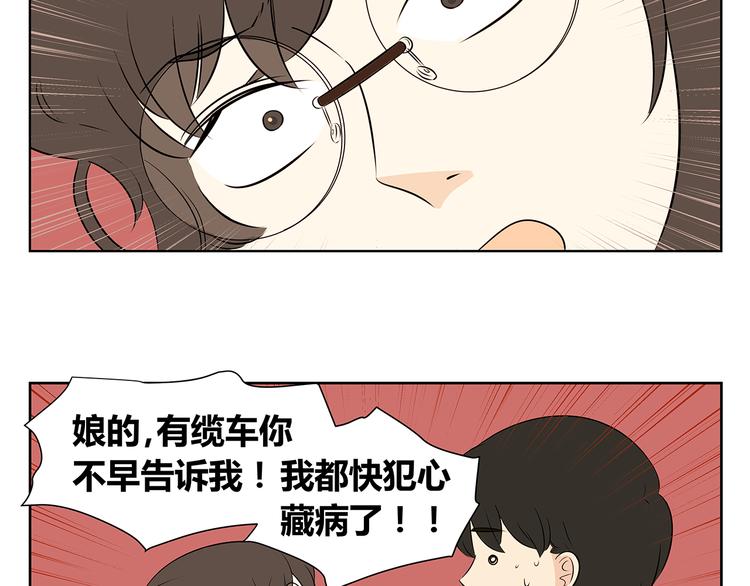 第53话 分不清是爱情还是憧憬(1/2)-第53话