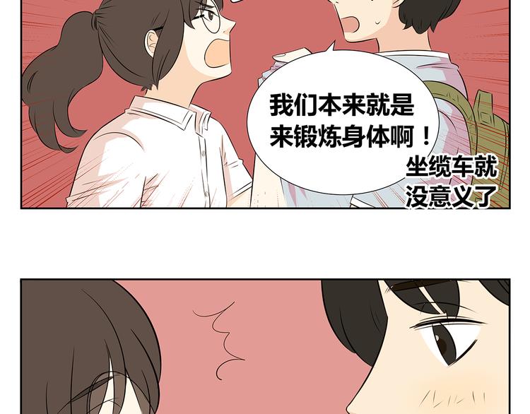 第53话 分不清是爱情还是憧憬(1/2)-第53话