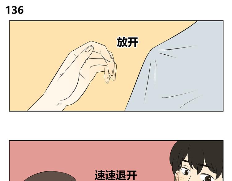 第53话 分不清是爱情还是憧憬(1/2)-第53话